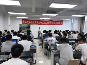 以夢為馬，不負韶華——JavaEE基礎70期開班典禮暨黑馬程序員技術交流社區啟動儀式